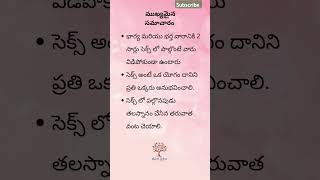 #darmasandehaluintelugu #motivation #talapatranidhi #telugu #shorts