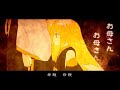 附中譯【鏡音リン】 弧ギツネの乱 【オリジナル曲】