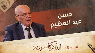 من قام بانقلاب 8 آذار عام 1963 في سوريا؟ | الذاكرة السورية