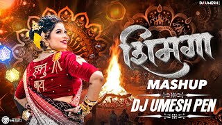 Shimga Mashup 2025 | शिमगा नॉनस्टॉप DJ Song | Holi Special | DJ Umesh Pen