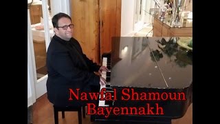 نوفل شمعون _ باينناخ .. Nawfal Shamoun _ Bayennakh  ( مترجمة للعربية  )