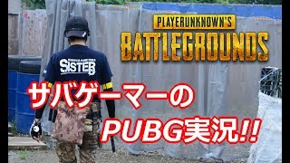 【PUBG】DONCUP DUO #5 練習試合