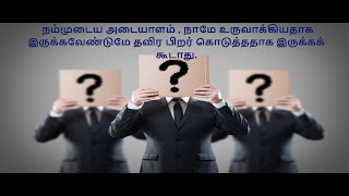 அடையாளம் |  IDENTITY