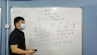 初二数学｜第一章：多项式（A. 多项式）