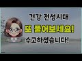 초성퀴즈 60세 6문제 이상 맞추면 뇌 나이 30대 19 치매예방퀴즈 두뇌훈련 치매테스트 치매예방 단어퀴즈 낱말퀴즈 치매예방운동 치매예방게임