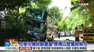 仰德大道又翻車! 校車\