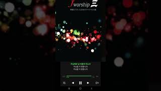 더 원합니다(FEAT.김소중)Jworship/넘쳐나네 넘쳐나네 주를향한 내 속의 갈망이~ 주님을 더 원합니다~