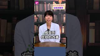 【吃優格讓妹妹不再癢癢？】好心肝婦科吳珮琪醫師認為可以吃也可以不吃，健康的生活習慣與身心狀況影響更大唷！ ＃妹妹癢 ＃陰道 ＃益生菌