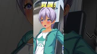 【ドルフィンウェーブ】颯の私服覚醒④