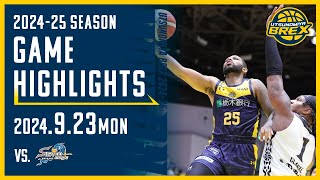 【HIGHLIGHTS】第100回天皇杯 2次ラウンド 9/23(月・祝) 島根戦 23 September vs. Shimane