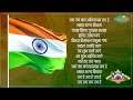 jana gana mana adhinayaka jay hey rastra gaan happy republic day sangeet sandhya