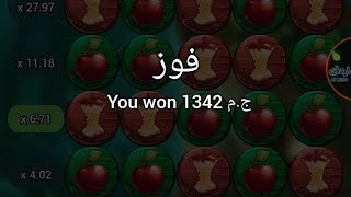 ثغرة لعبة التفاحه في melbet|افضل العاب migapari|ازاي تعمل فلوس من 1xbet|استراتيجية 1xbet