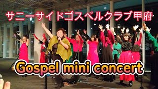 Gospel mini Consert２０２４サニーサイドゴスべルクラブ甲府