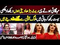 Rate Barha Dyti Hon..! Stage Dancer Zara Khan Breaks Silence | Inner Pakistan