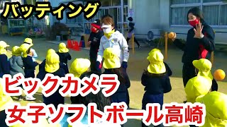 ビックカメラ　女子ソフトボール高崎　ビックカメラ　女子ソフトボール高崎