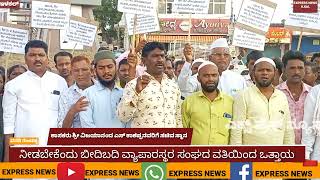 @expressnewsilkal901 ವಿಜಯಾನಂದ ಎಸ್ ಕಾಶಪ್ಪನವರ್ ಗೆ ಸಚಿವ ಸ್ಥಾನ ನೀಡಬೇಕೆಂದು ಬೀದಿಬದಿ ವ್ಯಾಪಾರಸ್ಥರ ಒತ್ತಾಯ