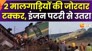 Fatehpur Train Accident : फतेहपुर से बड़ी खबर, 2 मालगाड़ियों की जोरदार टक्कर, इंजन पटरी से उतरा