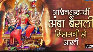 अश्विन शुद्ध पक्षे अंबा बैसली सिहानी हो - ashwin sudha pakshe devi Aarti #navratri #navratrispecial