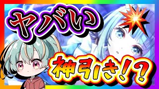 【ユメステ】トロイメライと悪魔ガチャでいろはちゃんを狙ったらヤバすぎる神引きをしてしまった！？！？