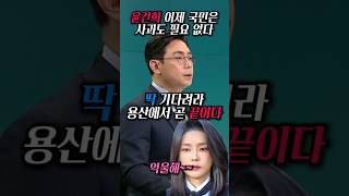 윤건희 이제 사과도 필요 없다 [ #JTBC #오대영 앵커 #2024년 10월 30일 ]