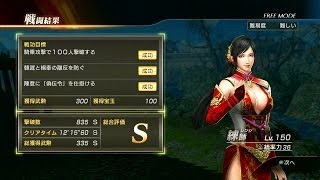 真三國無双7 猛将伝 DW8XL Lu Bu Legend 07 Stage S Rank 3 Stars Enemy Side 寿春の戦い・袁術軍 HD 720p