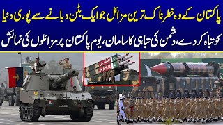 Pakistan Shows Off Military Might At Parade | Powerful Battle Tanks & Rockets | Pakistan Day | SAMAA