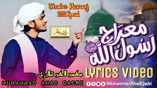 Mairaj e Rasool ALLAH (lyrics Video) - Muhammad Ahad Qadri - Shab e Meraaj Naat 2022