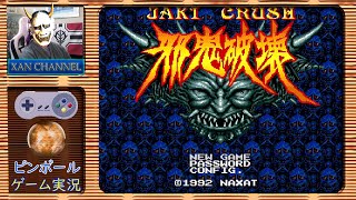 「 SＦC 」邪気破壊  「 Jaki Crush 」和風ホラーゲーム実況プレイ！