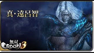 PS4版 無双OROCHI3 我これより修羅に参る！　最強難易度を爽快アクションでストレス発散だっ！！