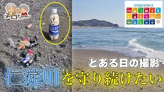 仁淀ブルーにて有名になった仁淀川河口のとある日の状況。＃shorts