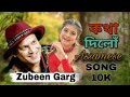 kotha dilu _new u0026 assamese song zubeen garg deeplina deka