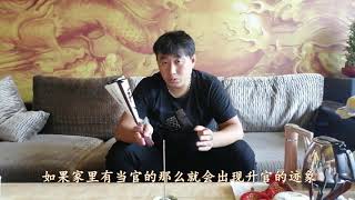 香火通灵术（24）  怎么看出升官发财，金榜题名？这就是喜香！