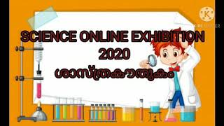 Science online exhibition 2020 - ശാസ്ത്രകൗതുകം Working model