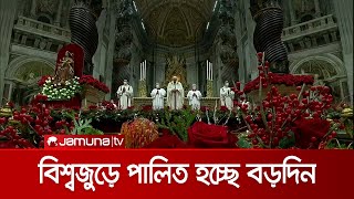 বিশ্বজুড়ে পালিত হচ্ছে খ্রিস্টান ধর্মাবলম্বীদের সবচেয়ে বড় ধর্মীয় উৎসব বড়দিন | Christmas_Day