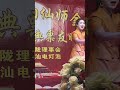 潮剧《不征战何来太平》黄宝琪 演唱。teochew opera 0354