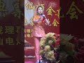 潮剧《不征战何来太平》黄宝琪 演唱。teochew opera 0354