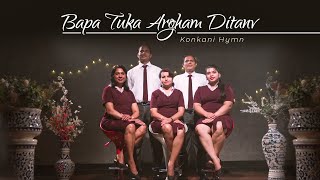 Bapa Tuka Argham Ditanv | | Konkani Hymn