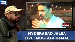 PSP aur Mustafa Kamal ka Mahaaz - 25 December 2016 | Dunya News