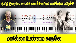 மாசில்லா உண்மை காதலே /classical and western notes/my music master