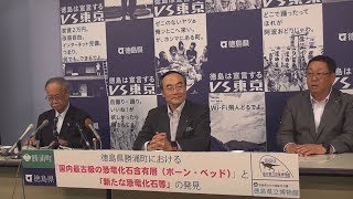 徳島県知事　臨時記者会見（平成30年8月9日）