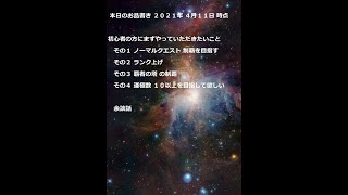 【モンスト】初心者向けモンスト講座 ０１ 今からモンスト始めても遅くない！  モンストを始めたばかりでどうしたらいいかわからない方のため、最初にやっておいたほうがいいことを紹介いたしましす。（追加情報