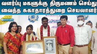 வளர்ப்பு மகள் திருமணத்தில் ராதாகிருஷ்ணன் | Radhakrishnan | Daughter Marriage | Omicron Updates