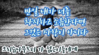 삶의 진실을 찾아서 1 (크리슈나무르티)  살아간다는 것은 무엇이 참인지를 스스로 발견하는 과정이다