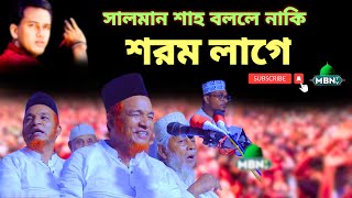 বার আউলিয়ার কেরামত প্রমাণ সহ দেখুন Gaji Abul Kalam Boyani Waz | Islamic Waz 2023 | Bangla Waz 2023