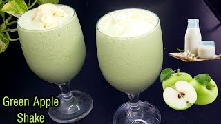 Green Apple Shake | പച്ച ആപ്പിൾ കൊണ്ട് ഒരു തവണ ഇതുപോലെ ഉണ്ടാക്കി നോക്കൂ പിന്നെ എന്നും ഉണ്ടാക്കും 😋👌