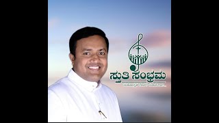 Birthday Song | ಜನುಮ ದಿನ  | Fr. Sanjay