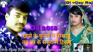 Search वीडियो गाना भोजपुरी 2018 dj - GenYoutube