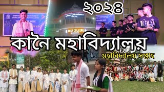 DHSK COLLEGE || COLLEGE WEEK 2024 || ডিবৰু উৎসৱ || কানৈ মহাবিদ্যালয়