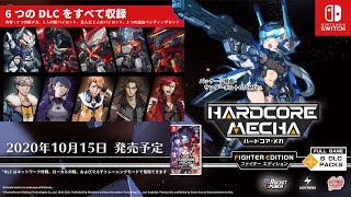 ハードコア・メカ(HARDCORE MECHA) ストーリー + マルチモード PV | Nintendo Switch™️ | GSE