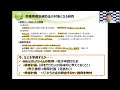 第76 回　事業再構築補助金を解説します